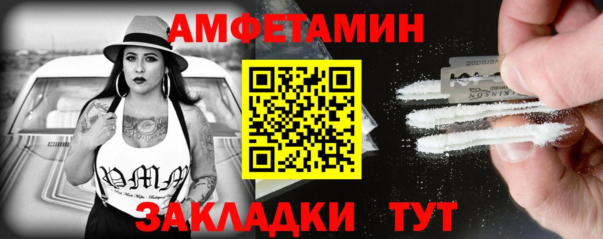АМФЕТАМИН 98% Сорочинск