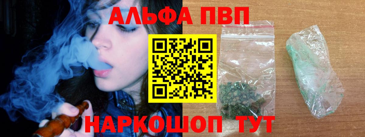 A PVP кристаллы  Alfa_PVP СК  Сорочинск  А ПВП Crystall  Вход с VPN 