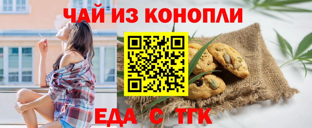 Сорочинск  Cannafood конопля  Вход с VPN 