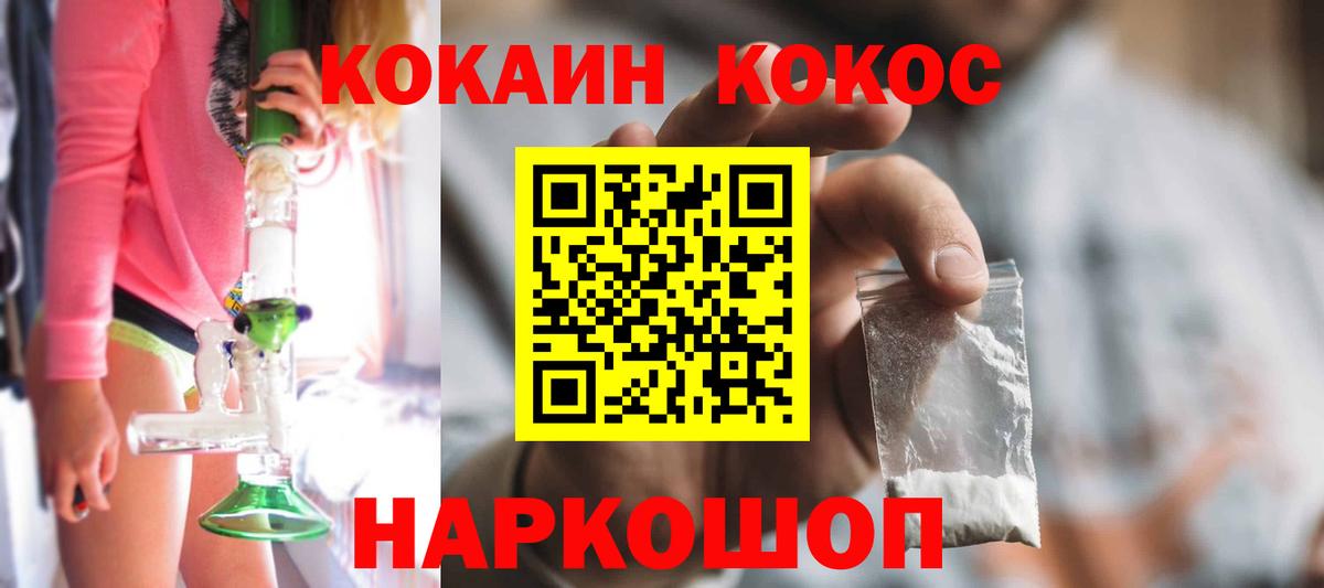 Cocaine 98%  Вход с VPN  Сорочинск  КОКАИН Колумбийский 