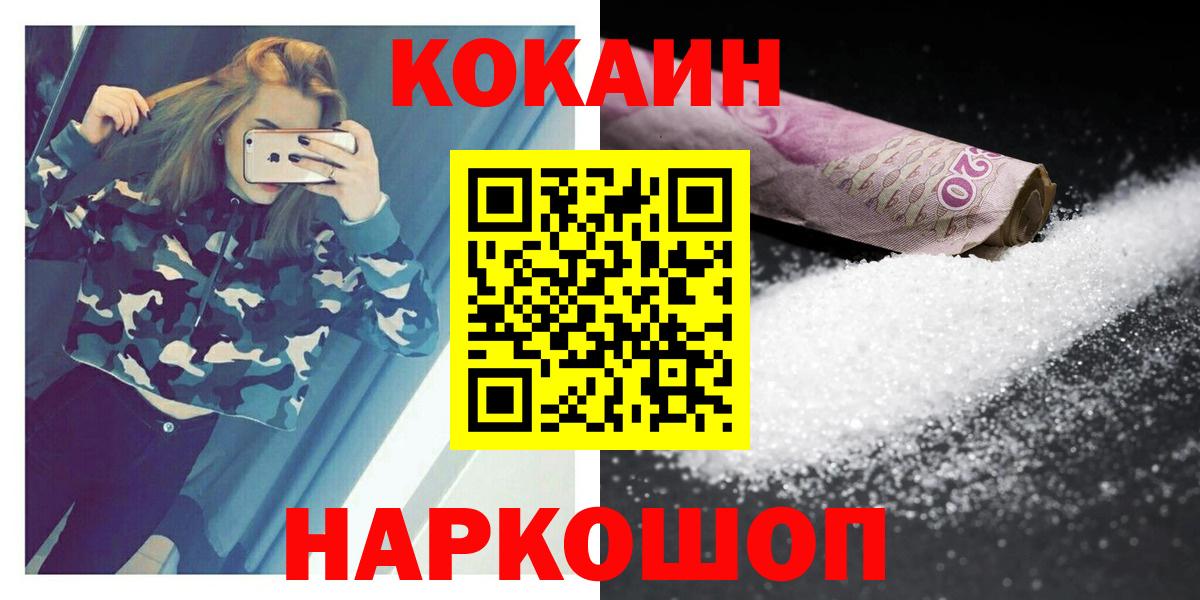 COCAIN 97% Сорочинск