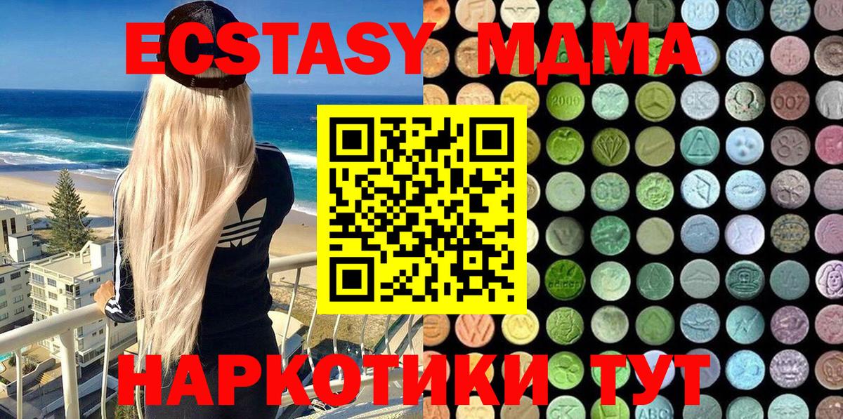 Ecstasy XTC Сорочинск