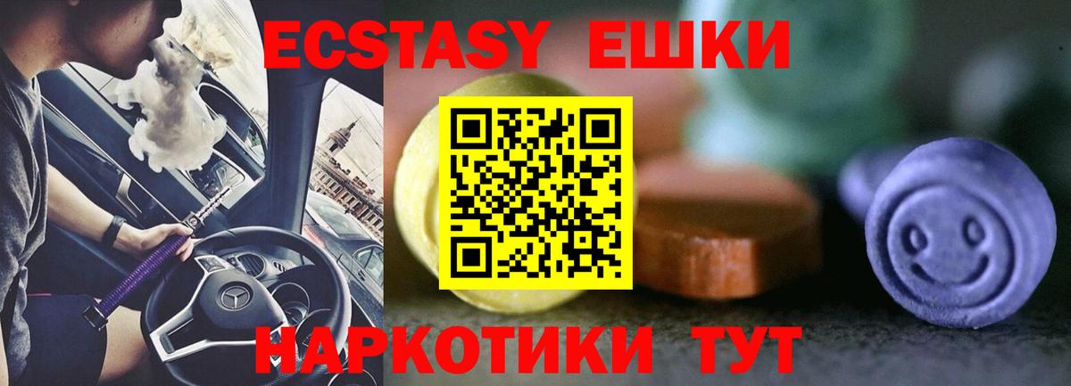 Экстази 300 mg  Экстази  Сорочинск  Вход с VPN 