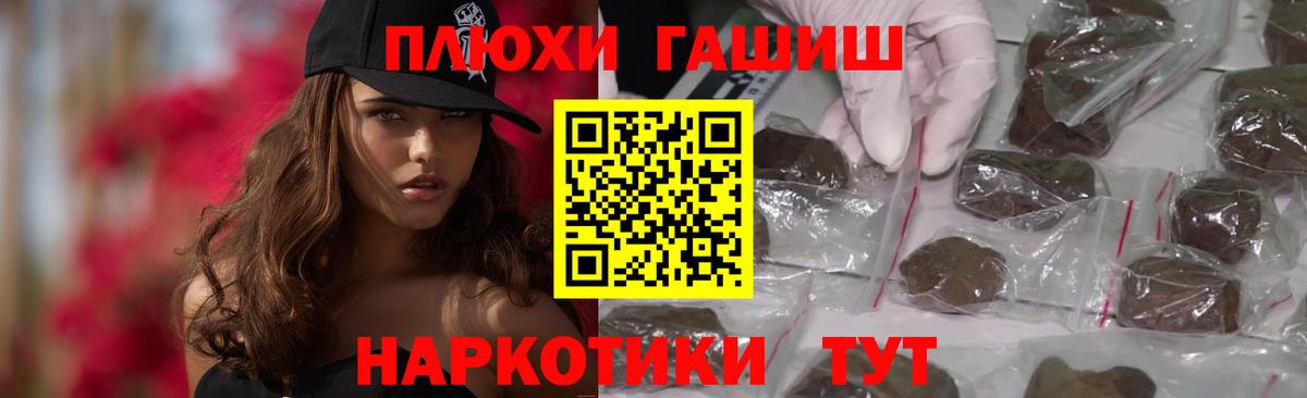 ГАШ убойный  хочу наркоту  ГАШИШ  Сорочинск  Вход с VPN 
