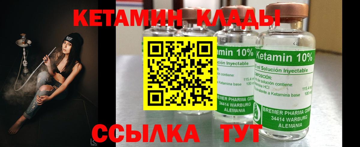 Кетамин ketamine  КЕТАМИН ketamine  Сорочинск  Вход с VPN 