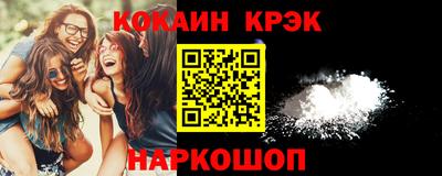 молекула духа Славянск-на-Кубани