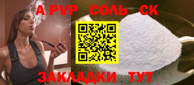 молекула духа Славянск-на-Кубани