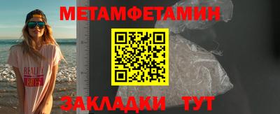 метамфетамин Сланцы