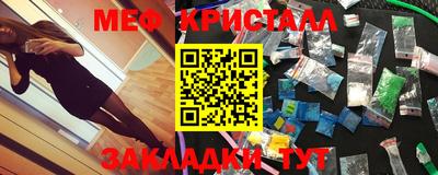 метамфетамин Сланцы