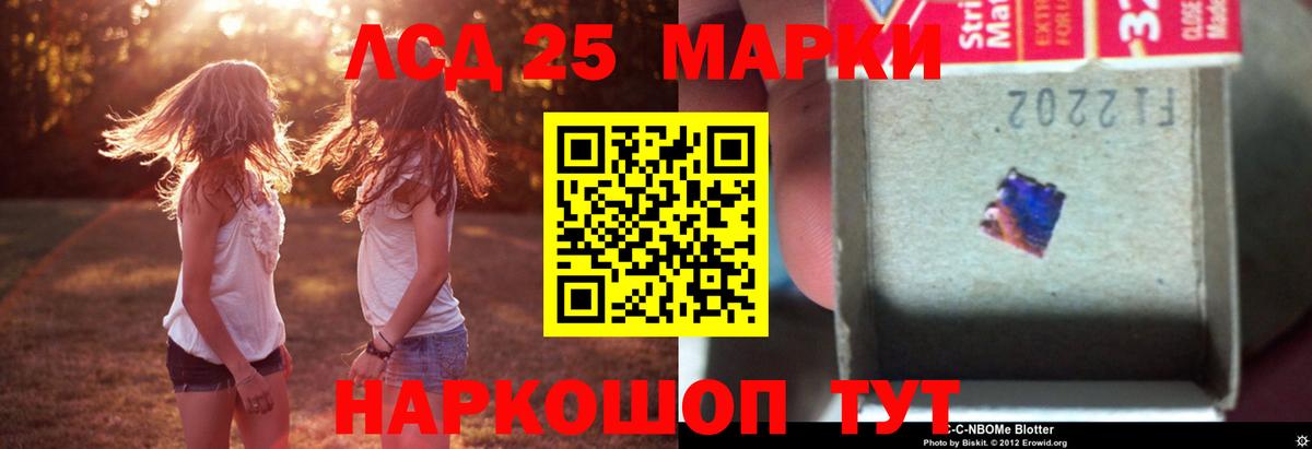 Сорочинск  LSD-25 экстази кислота  Вход с VPN  LSD-25 экстази ecstasy 