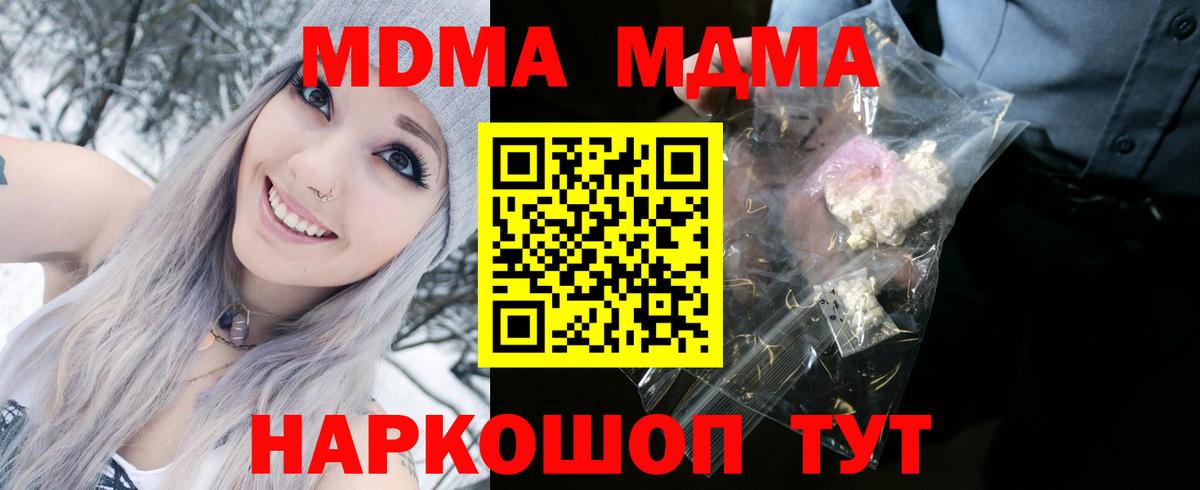 MDMA  МДМА VHQ  Сорочинск  Вход с VPN  MDMA Molly 