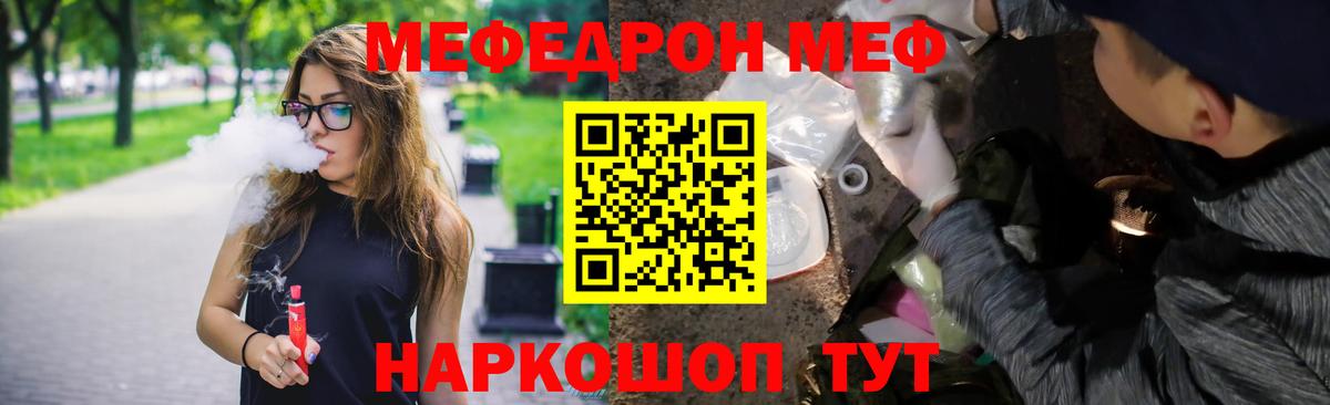 МЕФ кристаллы Сорочинск