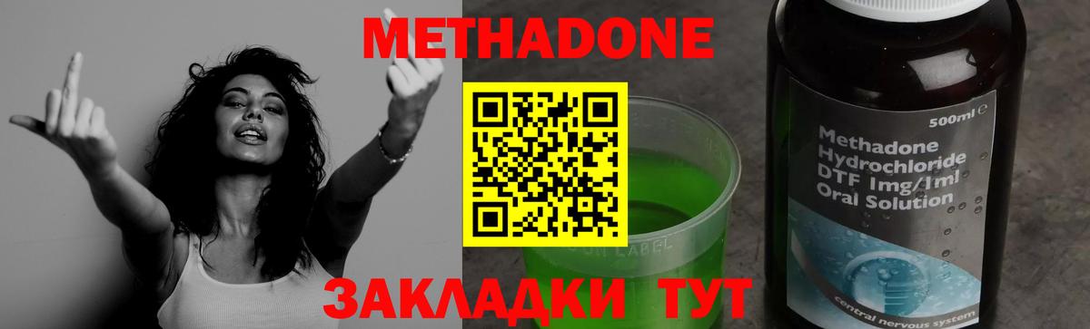 Сорочинск  Метадон methadone  МЕТАДОН белоснежный  Вход с VPN 