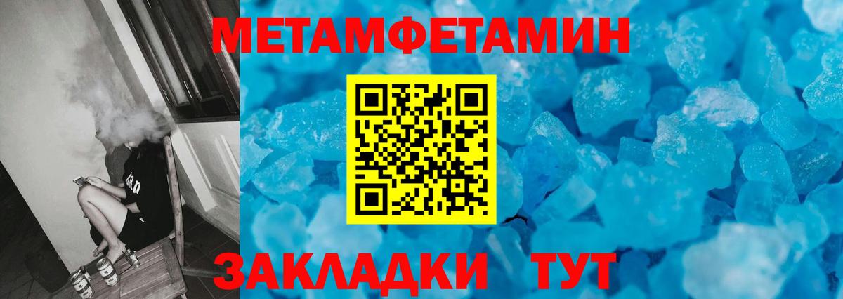 Метамфетамин Methamphetamine Сорочинск