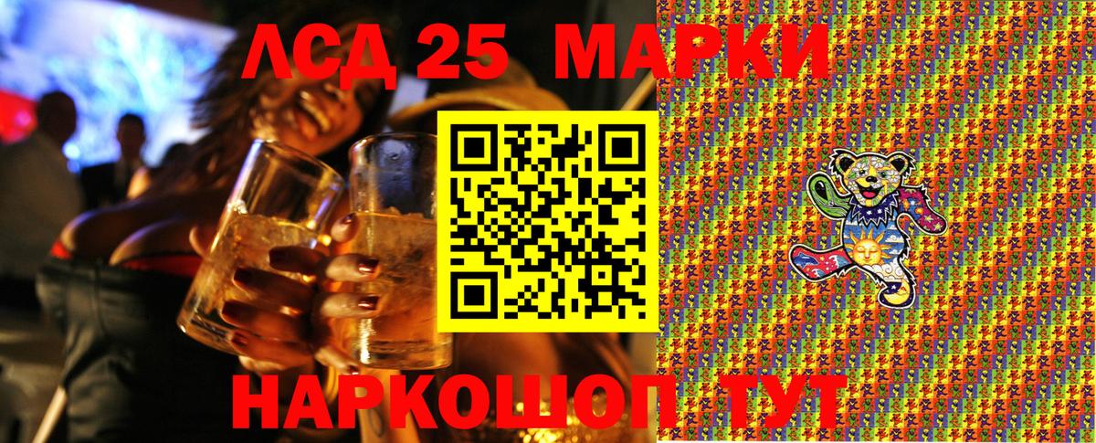 Марки N-bome 1500мкг Сорочинск