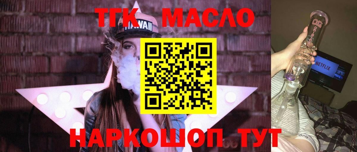 Дистиллят ТГК Wax  Вход с VPN  наркошоп  Сорочинск 
