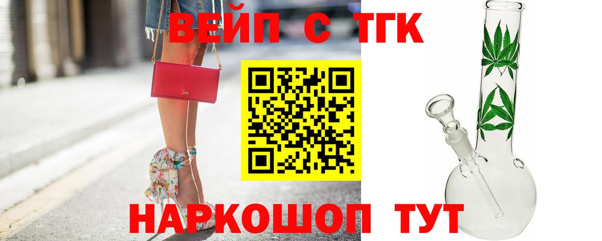 Дистиллят ТГК вейп Сорочинск