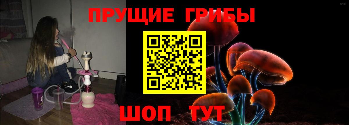 Галлюциногенные грибы ЛСД Сорочинск